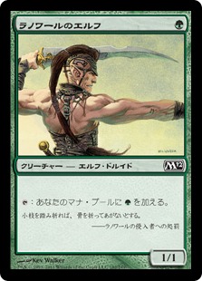 ラノワールのエルフ/Llanowar Elves》[LEB] 緑C | 日本最大級 MTG通販