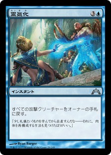 Foil】《霊気化/AEtherize》[GTC] 青U | 日本最大級 MTG通販サイト