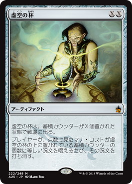Foil】《虚空の杯/Chalice of the Void》[MRD] 茶R | 日本最大級 MTG