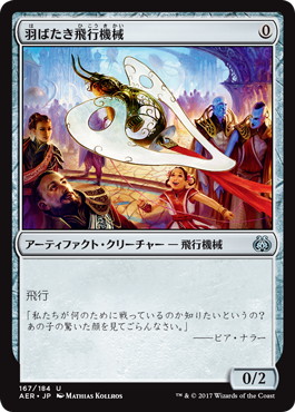 羽ばたき飛行機械/Ornithopter》[M15] 茶C | 日本最大級 MTG通販サイト