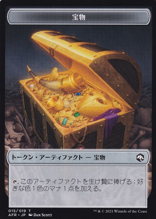 Foil】(022)《宝物トークン/Tresure Token》[2X2] 茶 | 日本最大級 MTG