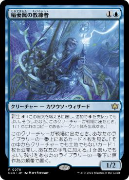 Foil】(271)□プレリリース□《再覚醒したジェイス/Jace Reawakened