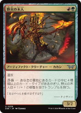 森/Forest》[Guruランド] 土地 | 日本最大級 MTG通販サイト「晴れる屋」