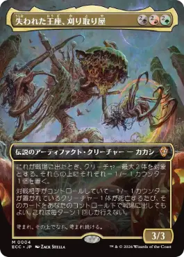 資源の浪費/Squandered Resources》[VIS] 金R | 日本最大級 MTG通販