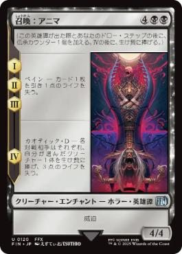 MTG アニマ/悲嘆 Foil 日本語 Foil】(7006)□ボーダーレス□《アニマ