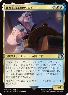 墨蛾の生息地 英語版foil 墨蛾の生息地 / Inkmoth Nexus MBS 英語 FOIL