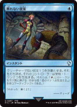 統率者/トレストの密偵長、エドリック/(Yoshida Toshiyuki,2026/02/15