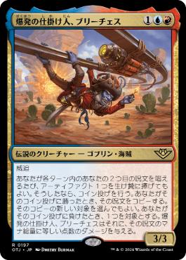 Foil】(067)□プロモスタンプ付□《サメ台風/Shark Typhoon》[P