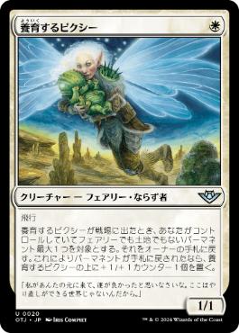 MTG コスモグランドの頂点 4枚セット MTG コスモグランドの頂点 日本語