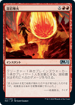 溶岩噴火/Volcanic Geyser》[6ED] 赤U | 日本最大級 MTG通販サイト