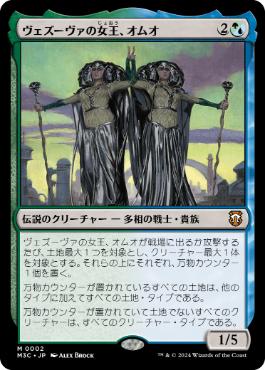 Foil】(365)《円渦海峡の暴君、アシー/Aesi, Tyrant of Gyre Strait