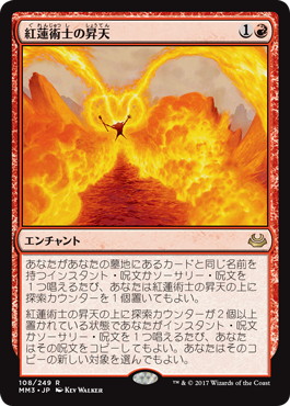 紅蓮術士の昇天/Pyromancer Ascension》[ZEN] 赤R | 日本最大級 MTG