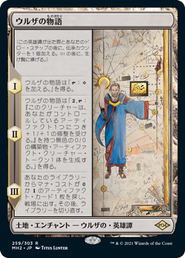 Foil】(029)《ウルザの物語/Urza's Saga》(ストアチャンピオンシップ