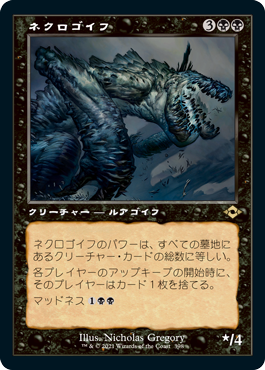 Foil】(093)《ネクロゴイフ/Necrogoyf》[MH2] 黒R | 日本最大級 MTG