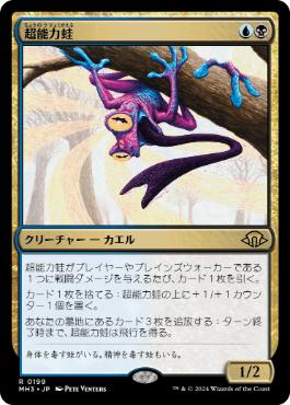 Foil】《噴出/Gush》[MMQ] 青C | 日本最大級 MTG通販サイト「晴れる屋」