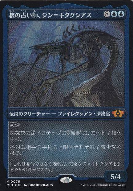 Foil】《核の占い師、ジン＝ギタクシアス/Jin-Gitaxias, Core Augur