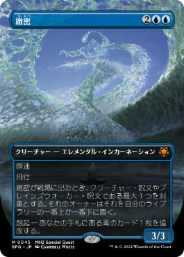 309)□ボーダーレス□《緻密/Subtlety》[MH2-BF] 青R | 日本最大級 MTG