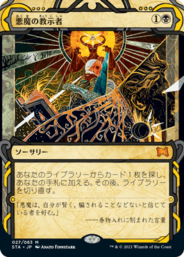 Foil】《悪魔の教示者/Demonic Tutor》[UMA] 黒R | 日本最大級 MTG通販