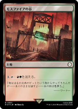 モスファイアの谷/Mossfire Valley》[ODY] 土地R | 日本最大級 MTG通販