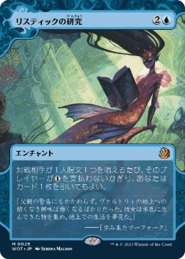 リスティックの研究/Rhystic Study》[PCY] 青C | 日本最大級 MTG通販