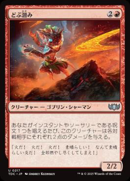 Ruby Storm | ストーム | パウパー | デッキ構築機能