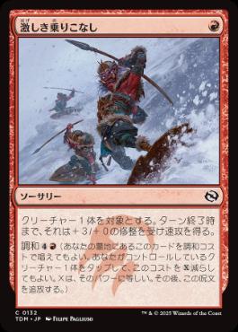 イゼット果敢 | スタンダード | デッキ構築機能