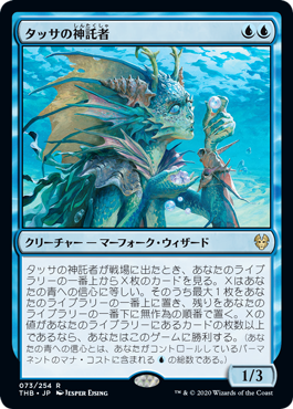 撹乱する群れ/Disrupting Shoal》[UMA] 青R | 日本最大級 MTG通販