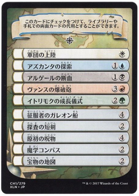 チェックリストカード》[XLN] | 日本最大級 MTG通販サイト「晴れる屋」