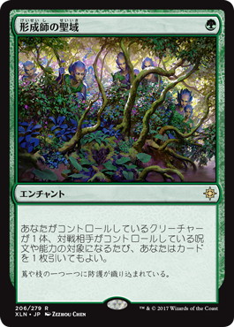 形成師の聖域/Shapers' Sanctuary》[XLN] 緑R | 日本最大級 MTG通販