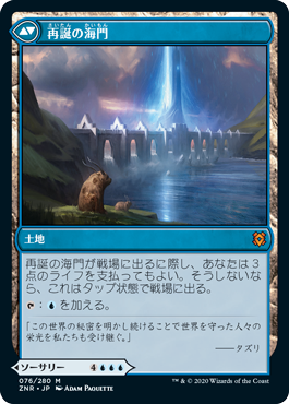 海門修復 英×4 MTG 海門修復 Amazon.co.jp: MTG [英語FOIL] 海門修復