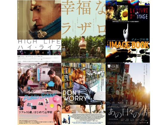 GW上映のミニシアター系作品に注目！10連休のおすすめ映画8選