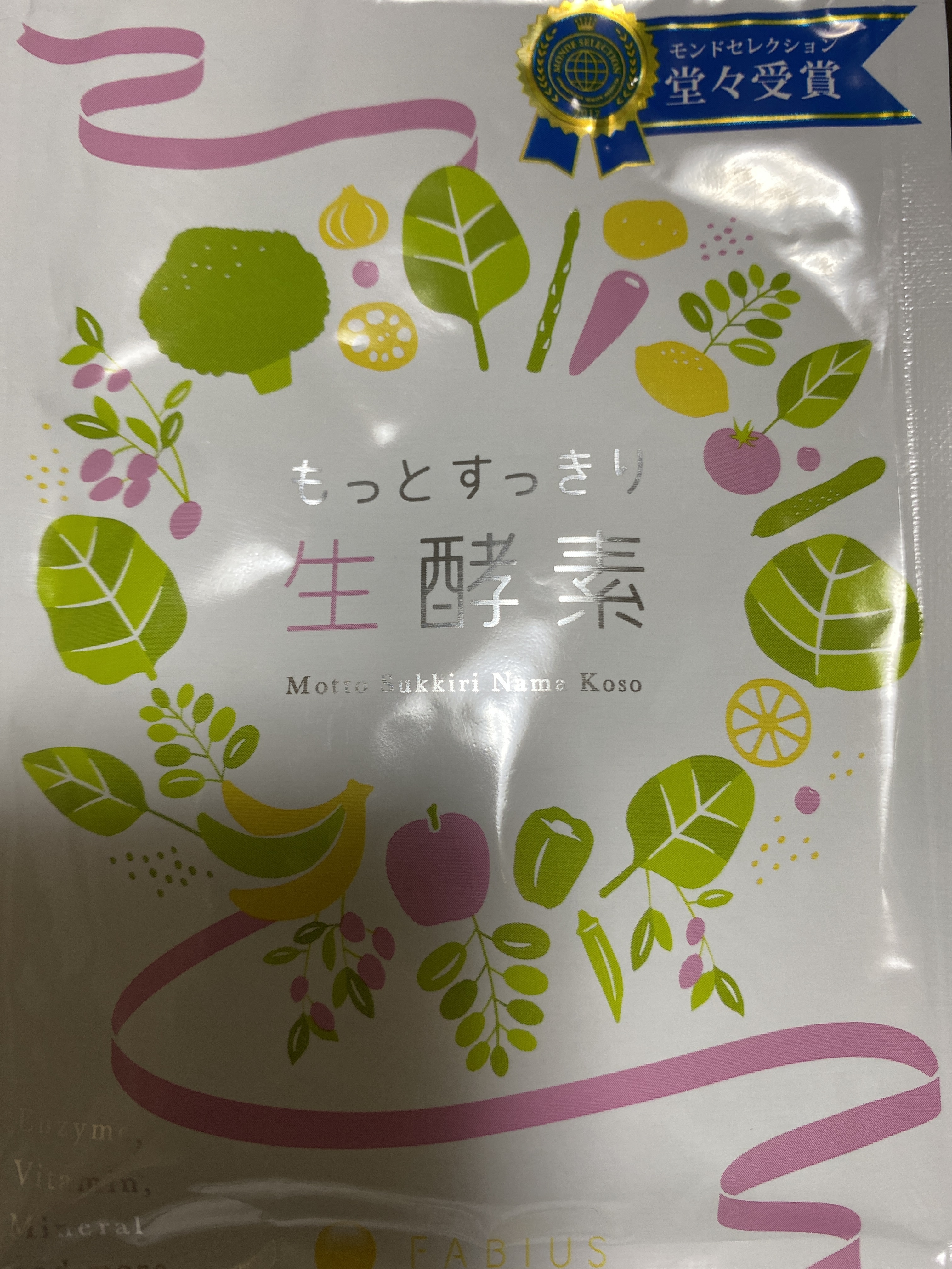 FABIUS / もっとすっきり生酵素の口コミ一覧｜美容・化粧品情報は