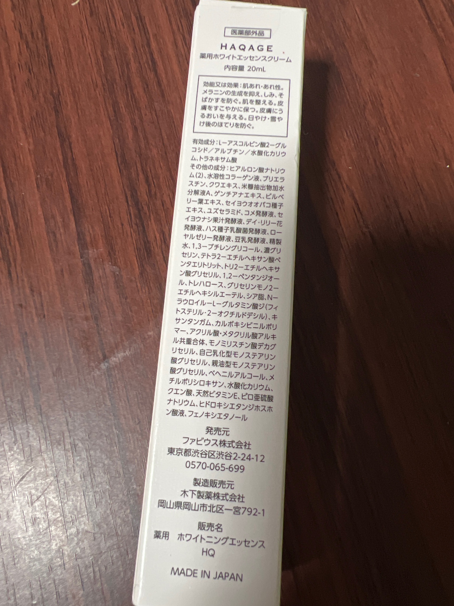 196+ / HAQAGE(ハクアージュ)のQ&A一覧｜美容・化粧品情報はアットコスメ