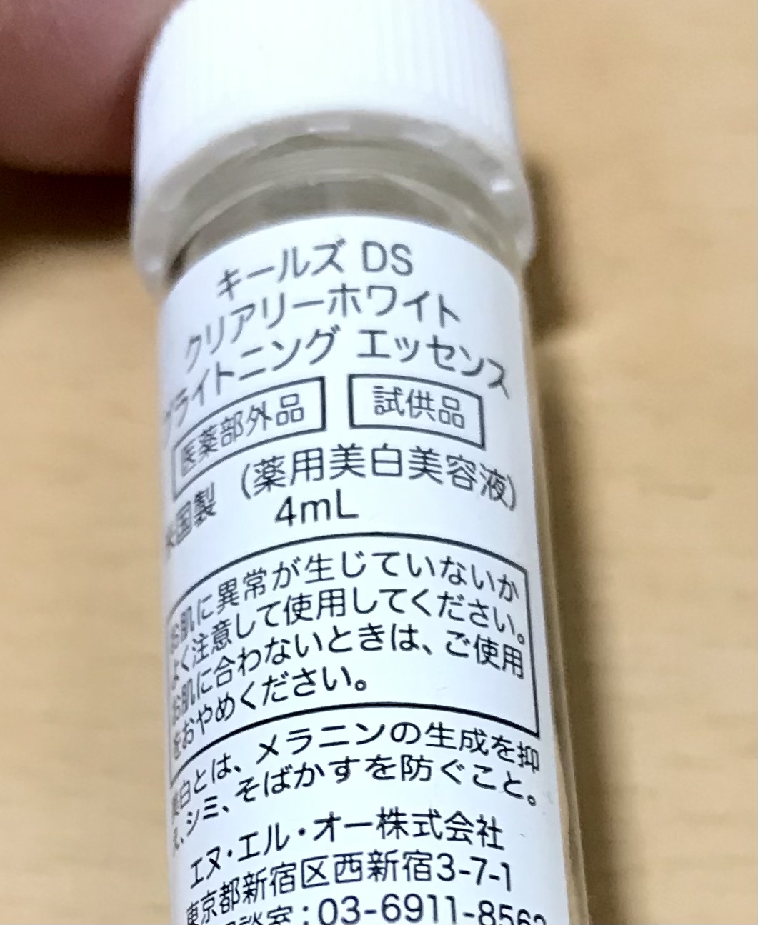 KIEHL'S SINCE 1851(キールズ) / キールズ DS クリアリーブライト