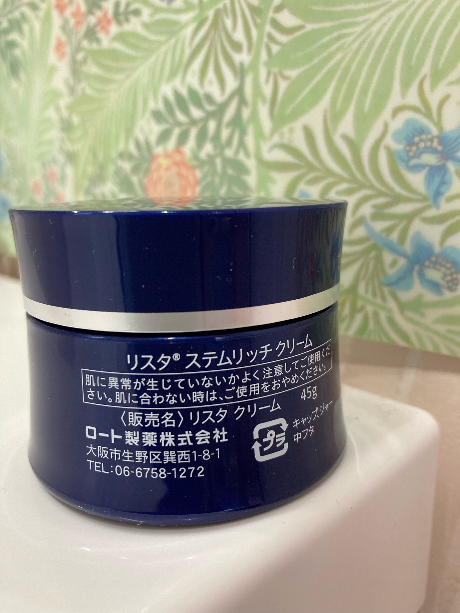 リスタ / ステムリッチクリームの公式商品情報｜美容・化粧品情報は