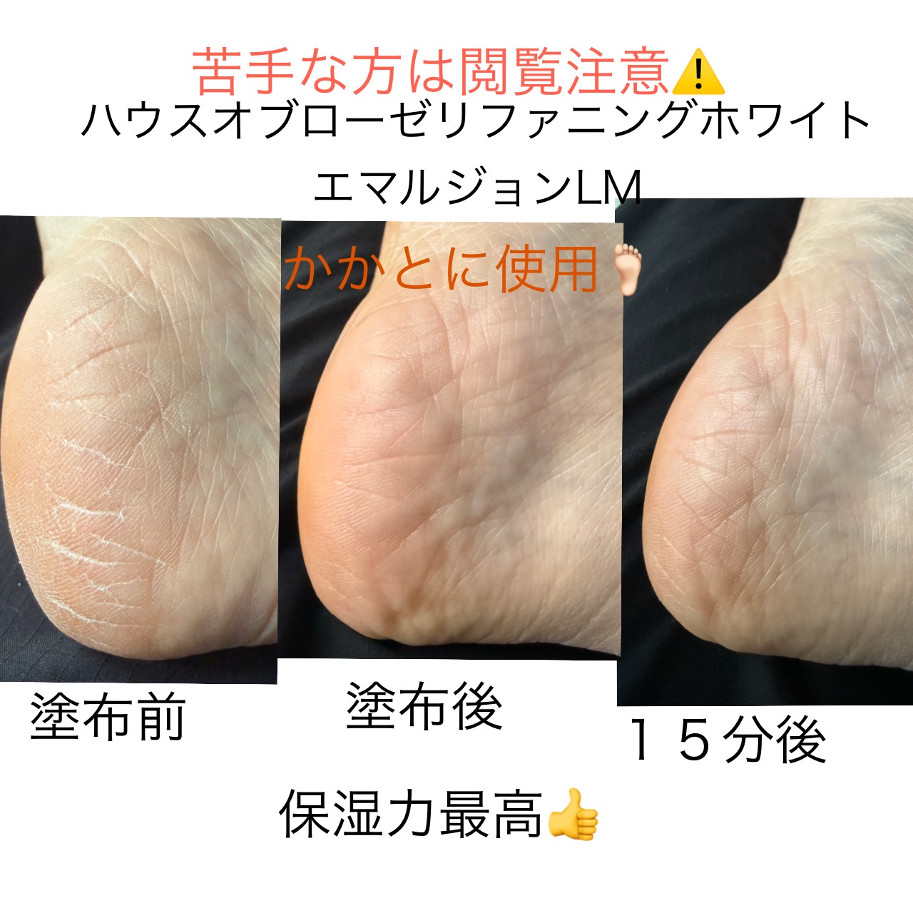 ハウス オブ ローゼ / リファイニングホワイト エマルジョンLMの公式