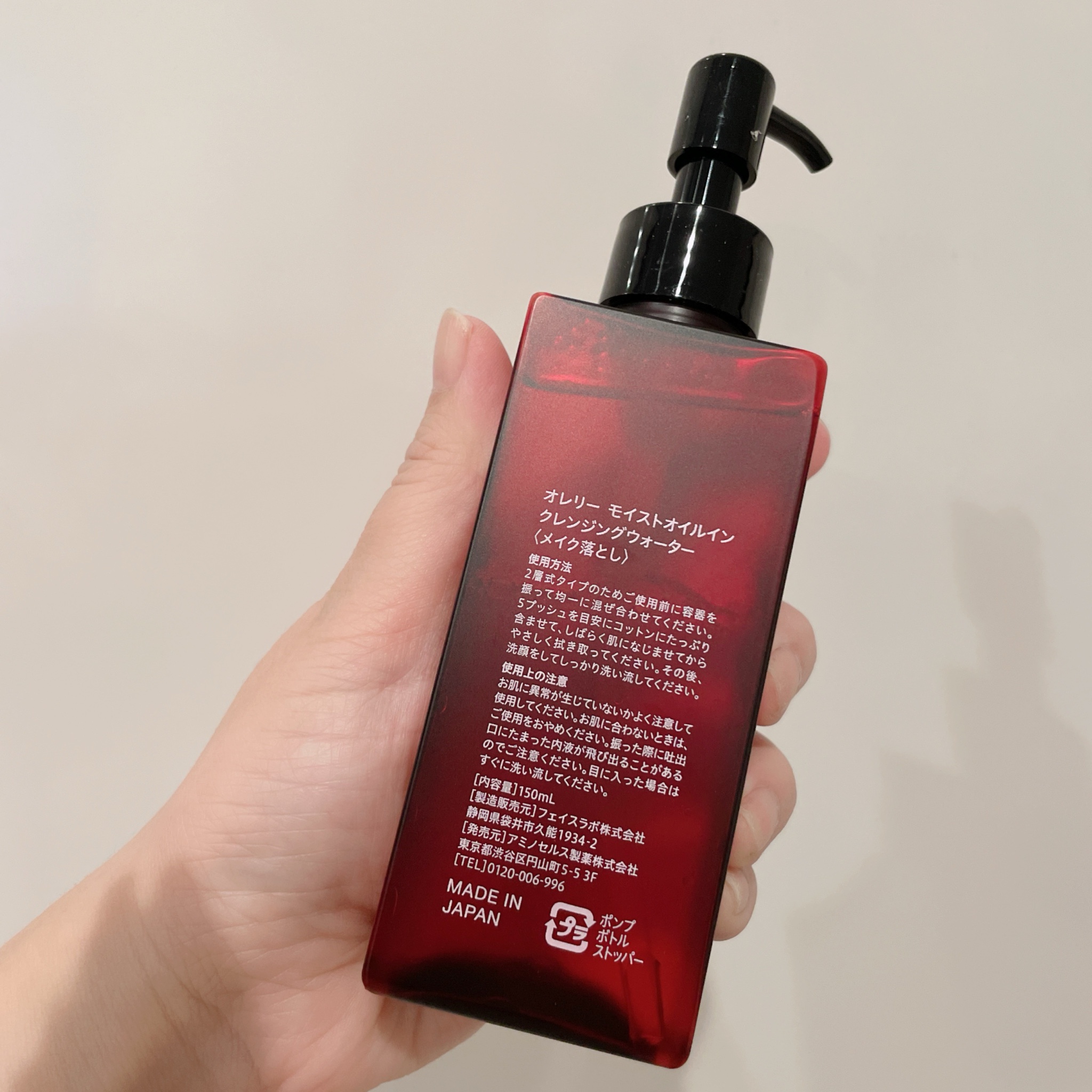 Aurelie オレリー モイストフェイスウォッシュ リペアブースト