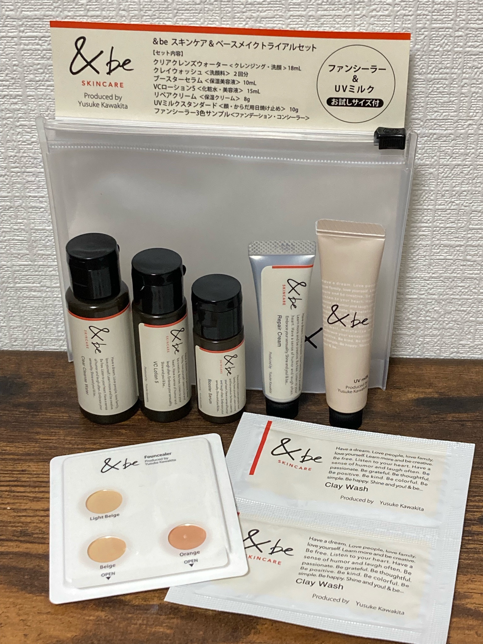 ＆be(アンドビー) / スキンケア＆ベースメイクトライアルセットの