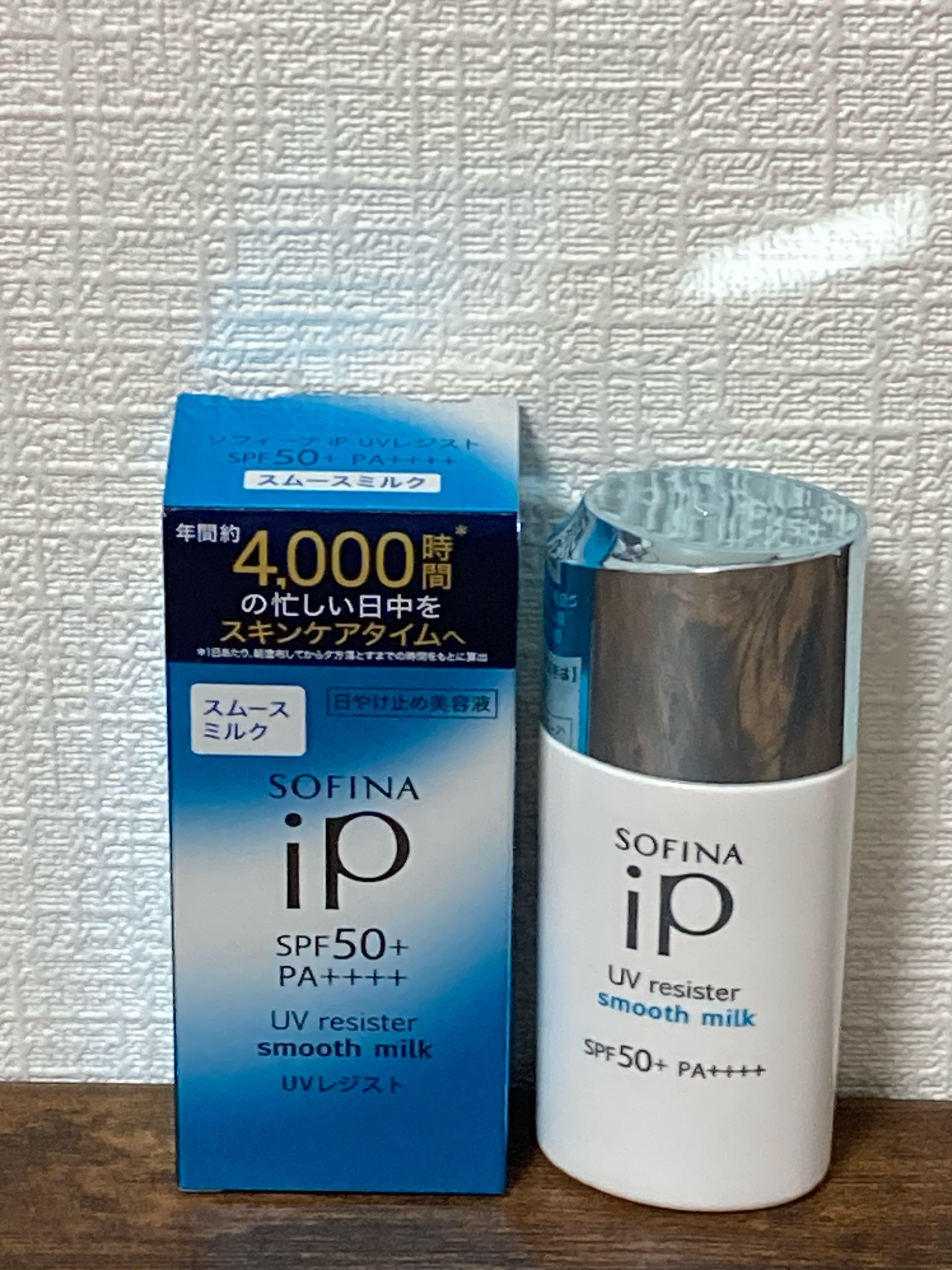 SOFINA iP / UVレジスト スムースミルクの公式商品情報｜美容・化粧品