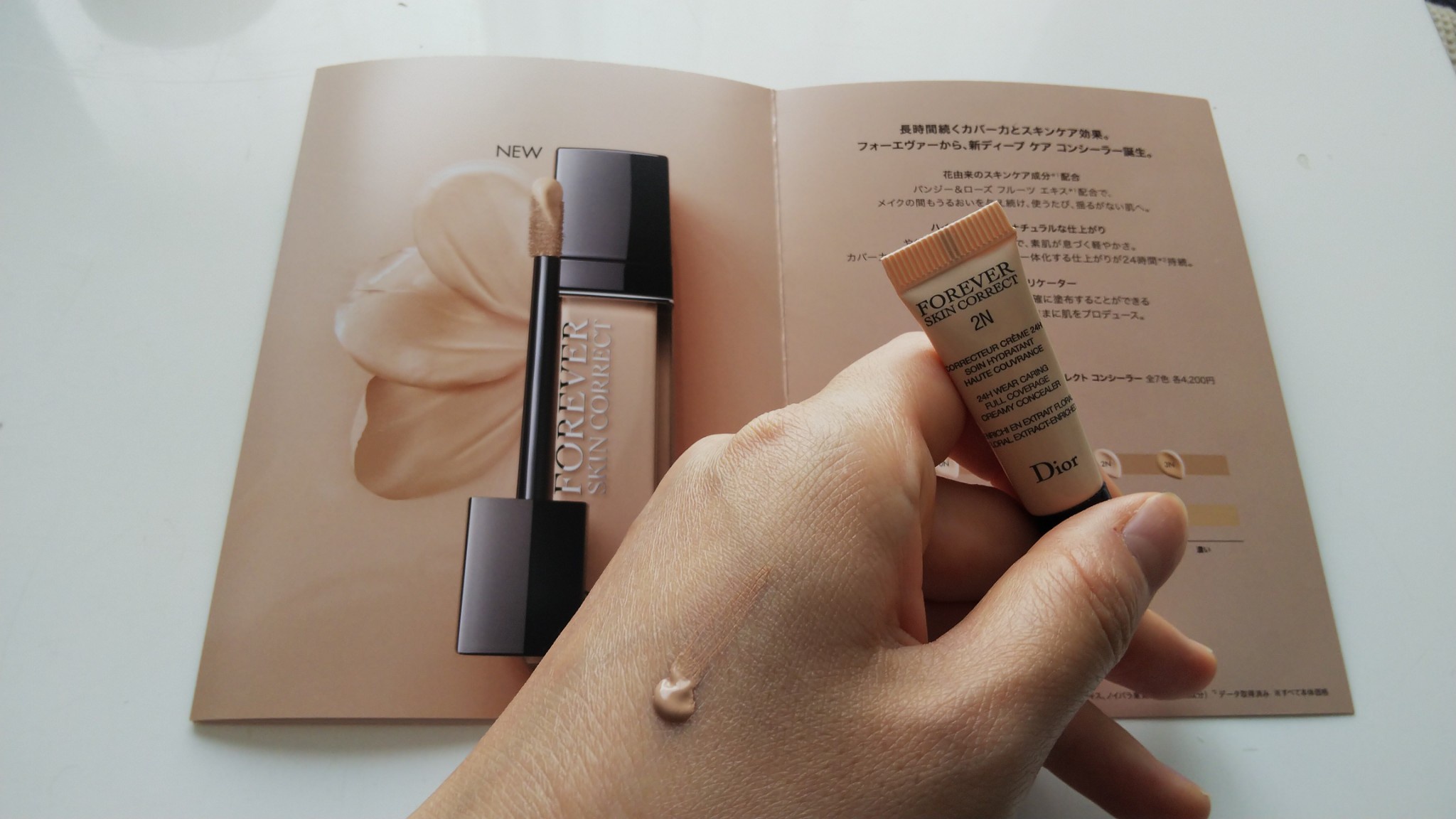 ディオール / ディオールスキン フォーエヴァー スキン コレクト