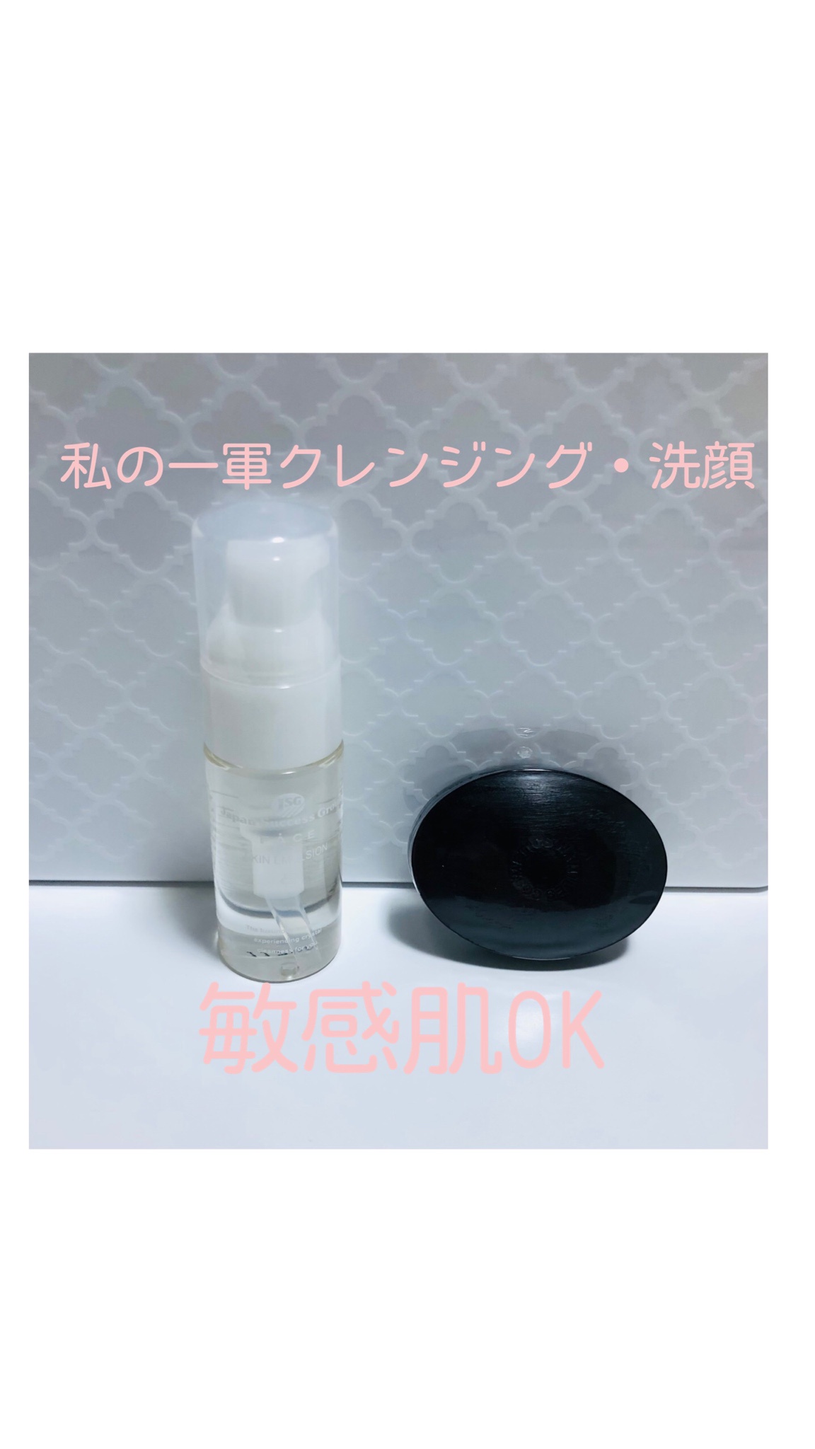 ワミレス / スキンエマルジョンの商品情報｜美容・化粧品情報はアット