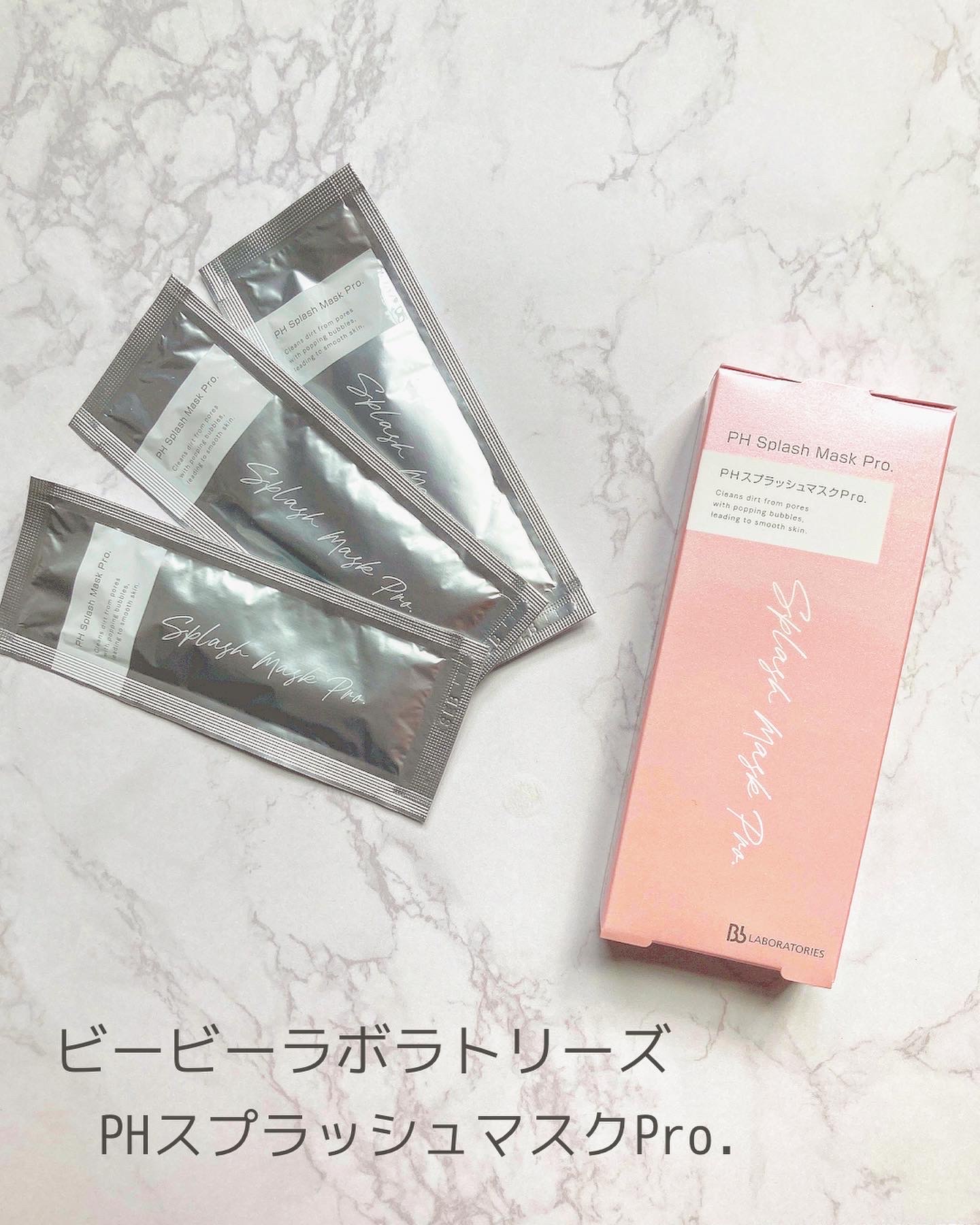 ビービーラボラトリーズ / PHスプラッシュマスクPro．の口コミ一覧（4