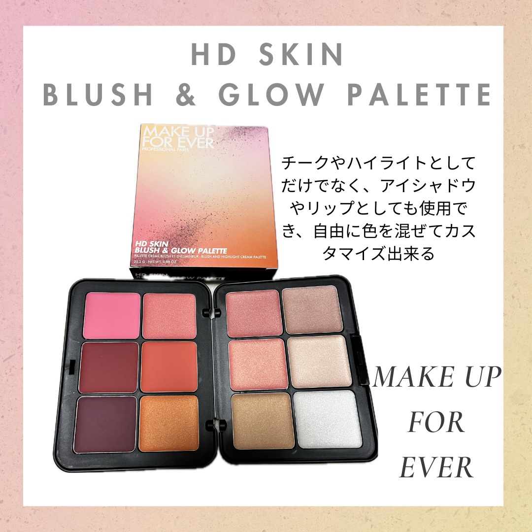 メイクアップフォーエバー / HDスキン ブラッシュ＆グロウパレット