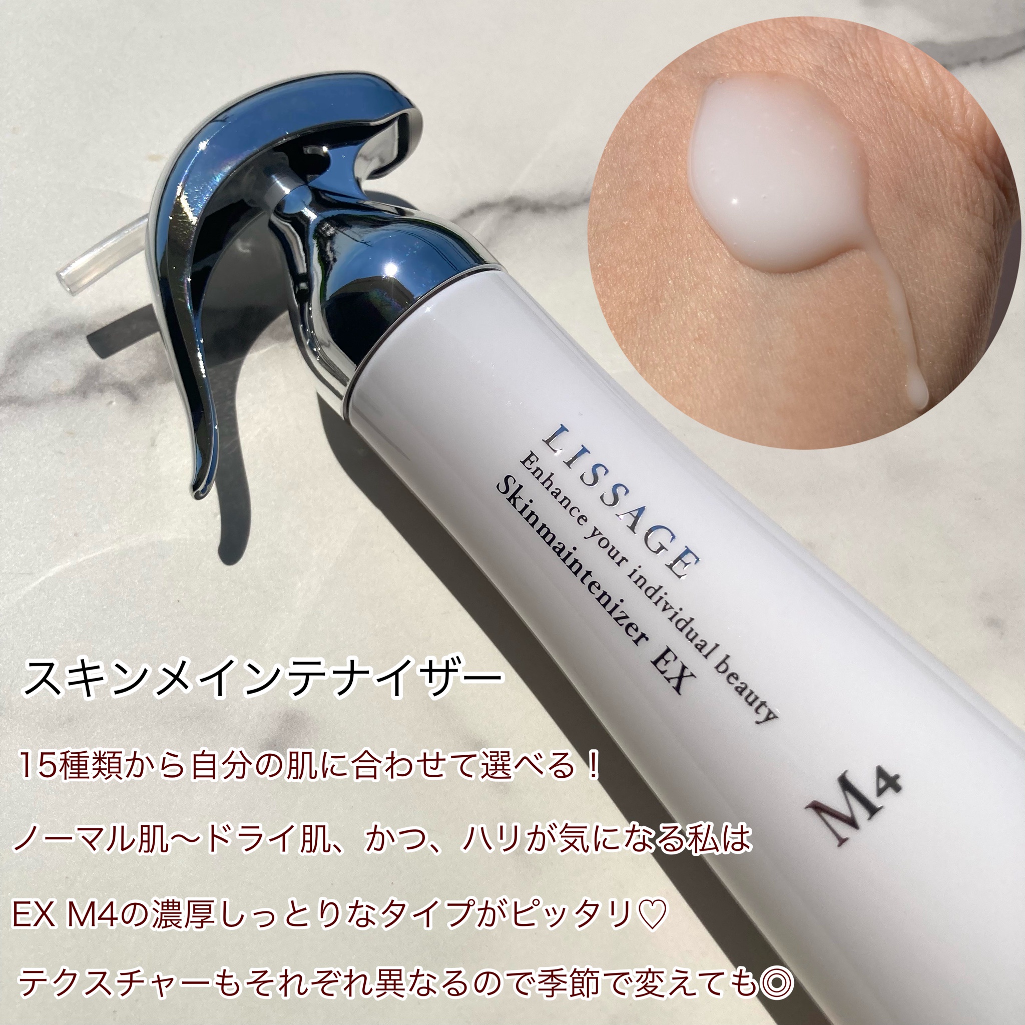 リサージ / リサージ スキンメインテナイザー EX M4の公式商品情報