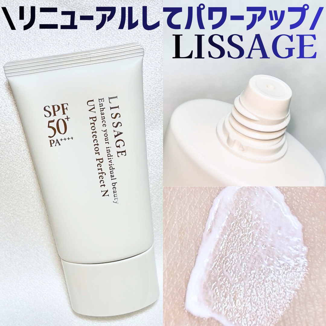 リサージ / UVプロテクターパーフェクトNの公式商品情報｜美容