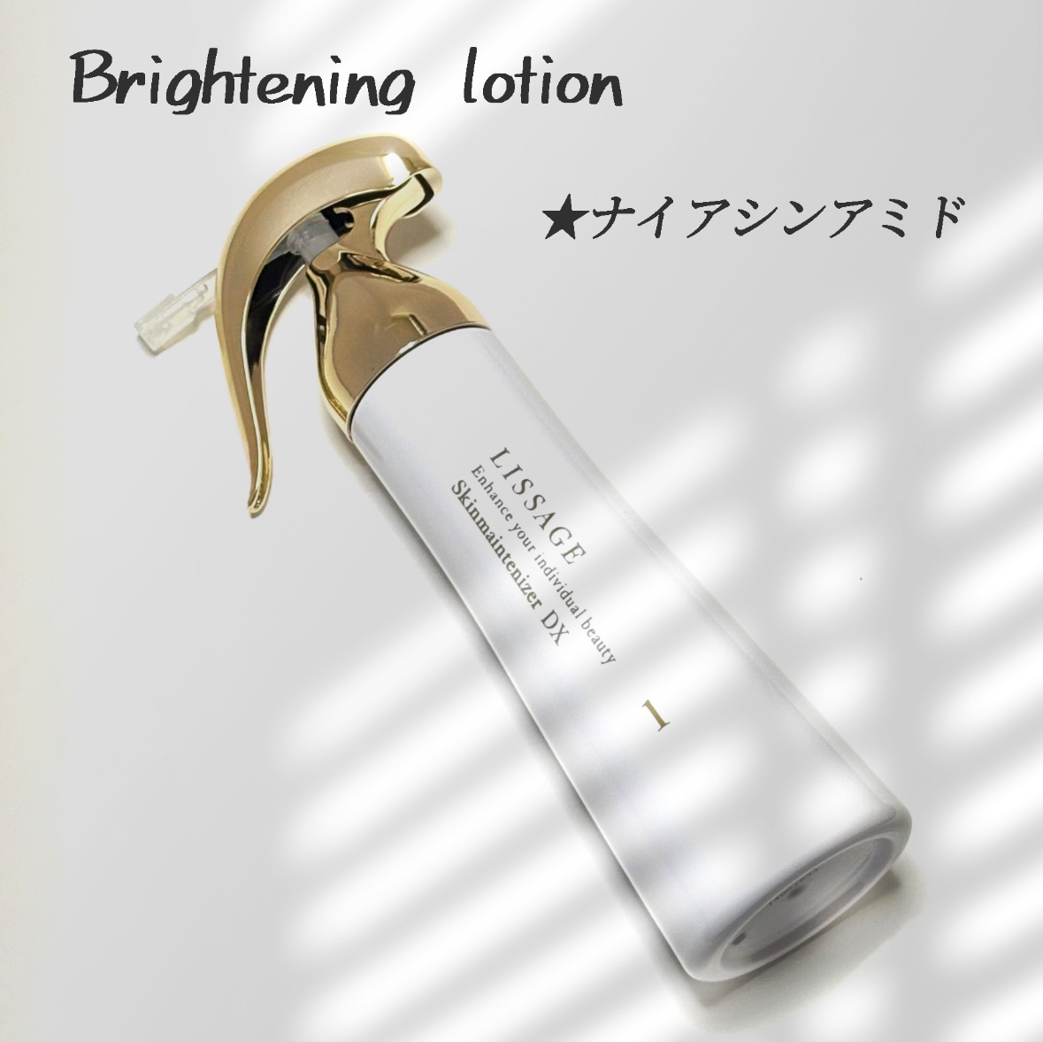 リサージ / リサージ スキンメインテナイザー DX 1の公式商品情報