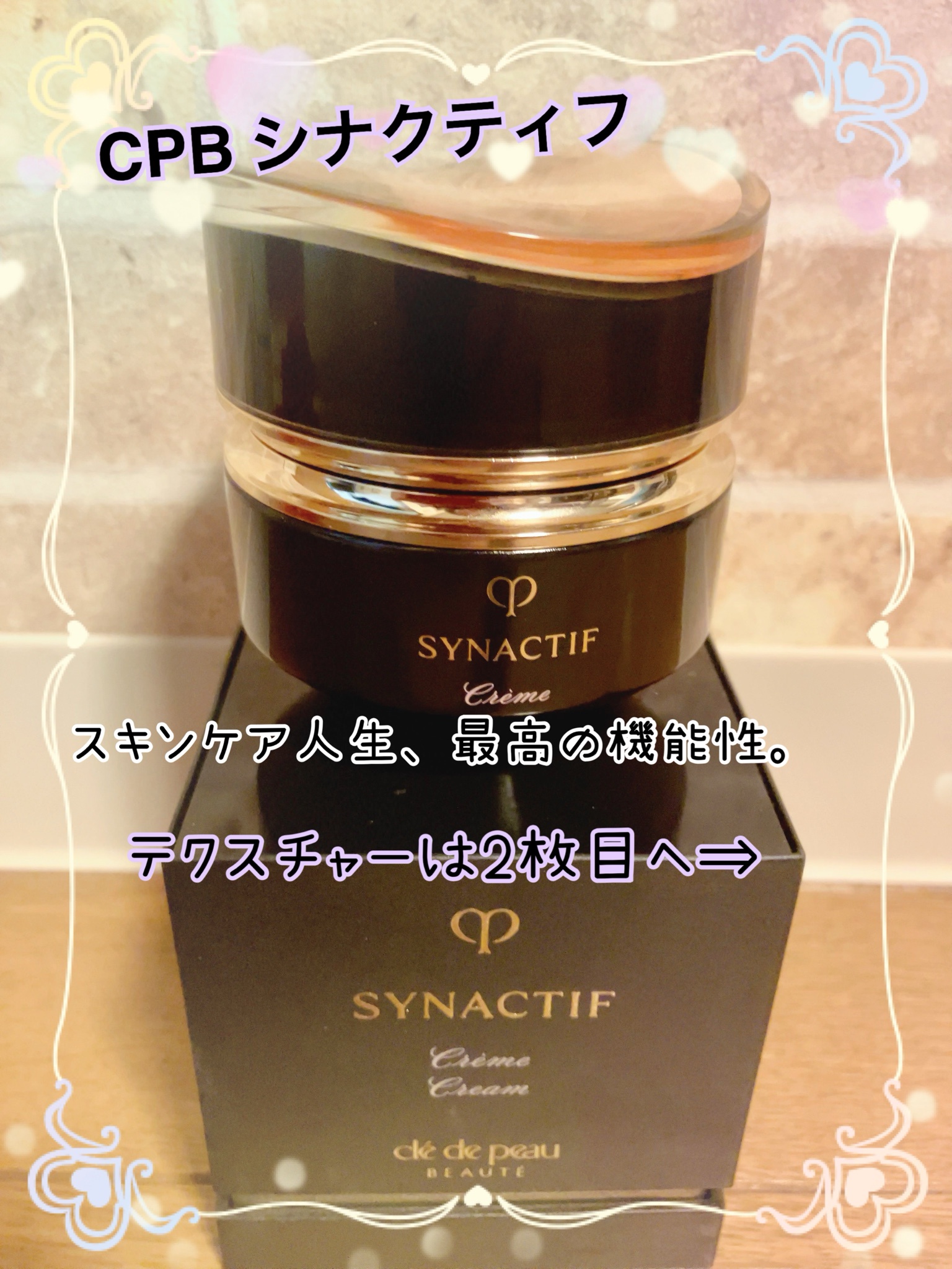 クレ・ド・ポー ボーテ シナクティフ / クレームnの公式商品情報