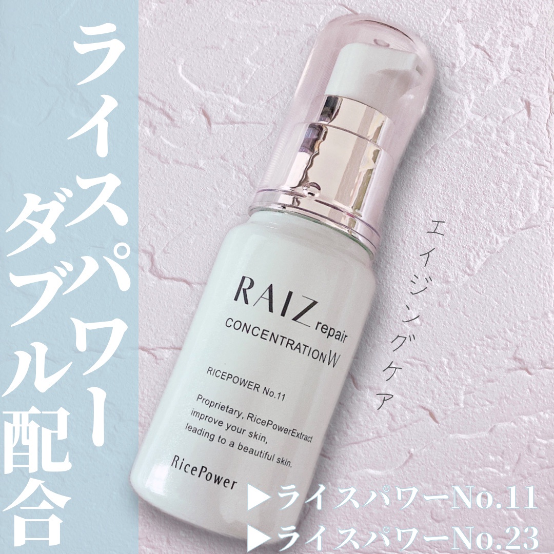 RAIZ repair (ライースリペア) / コンセントレーションWの公式商品情報