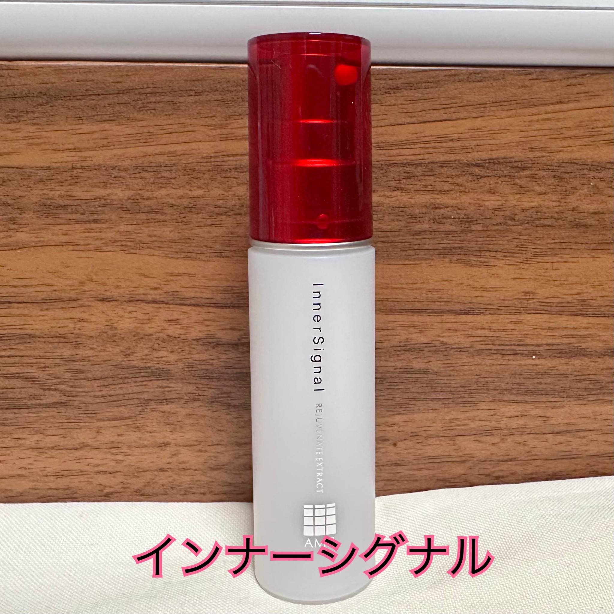 インナーシグナル / リジュブネイトエキスの公式商品情報｜美容