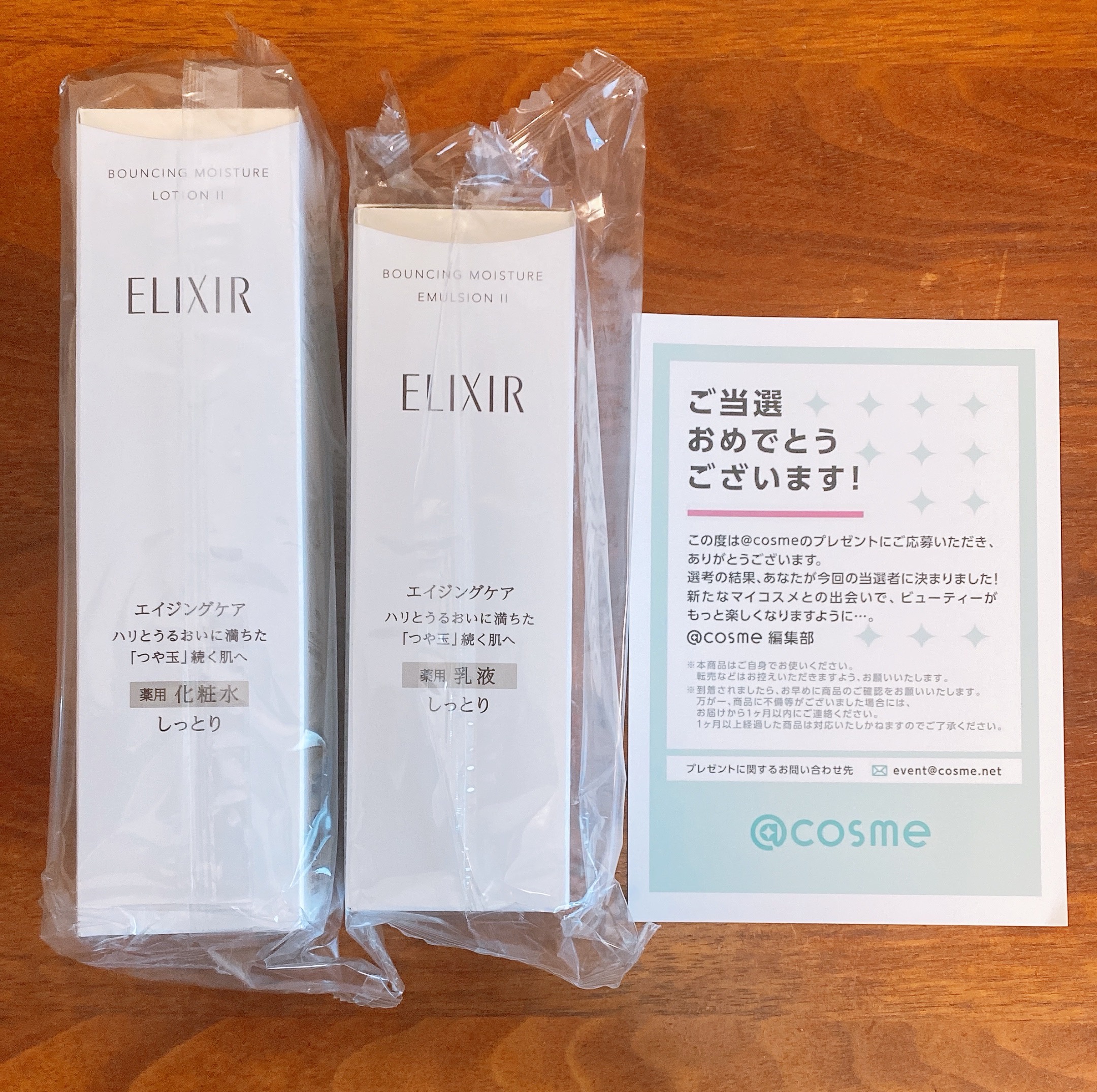 エリクシール / リフトモイスト ローション SP IIの公式商品情報